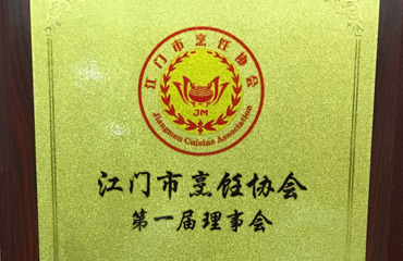烹飪協(xié)會(huì)